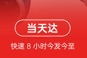 大庆空运代理航空货运公司【机场