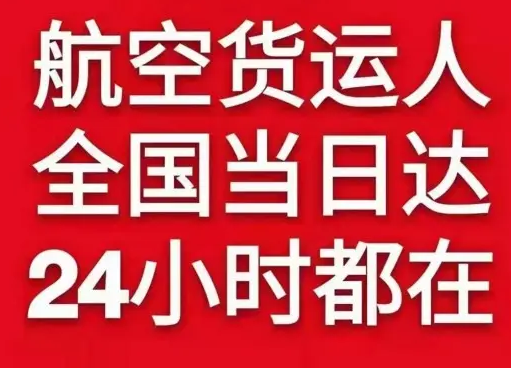 大庆空运代理货物、航空货运:物流行业各岗位招聘